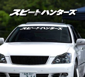 1БР Класически Автомобилен Стайлинг и Етикети Авто Предните и Задните Стикери на Предното Стъкло за Японски Спидхантеров