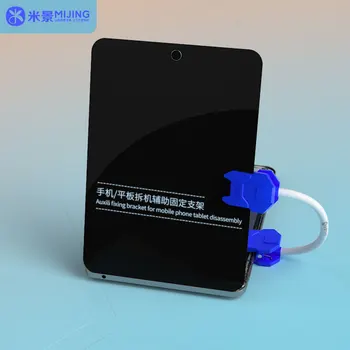 Mijing Универсален Аксесоар за Монтиране на Гъвкава Скоба за употреба За Телефон iPad Ремонт на LCD Екрана Крепежни Инструменти 4