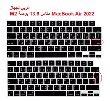 Арабски Силиконов калъф за клавиатура на арабски език, за 2022 MacBook Air 13,6 