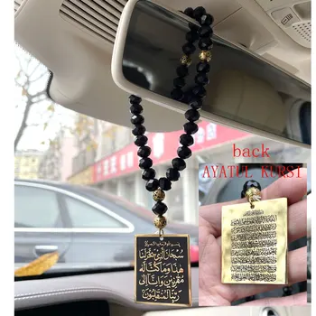 Ислямът автомобил връчване на арабски пътуване Дуа/Дуа ал сафар AYATUL KURSI неръждаема стомана Автомобил Висулка Турска Молитва 33 мъниста